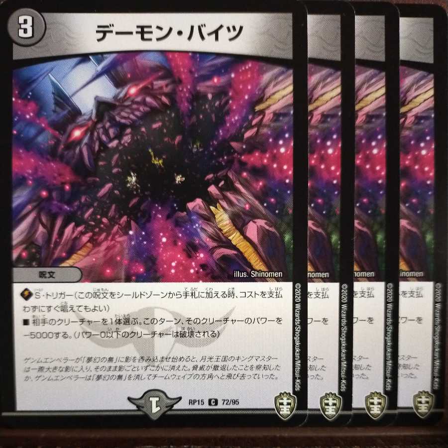 etd837 set discount Demon Bites