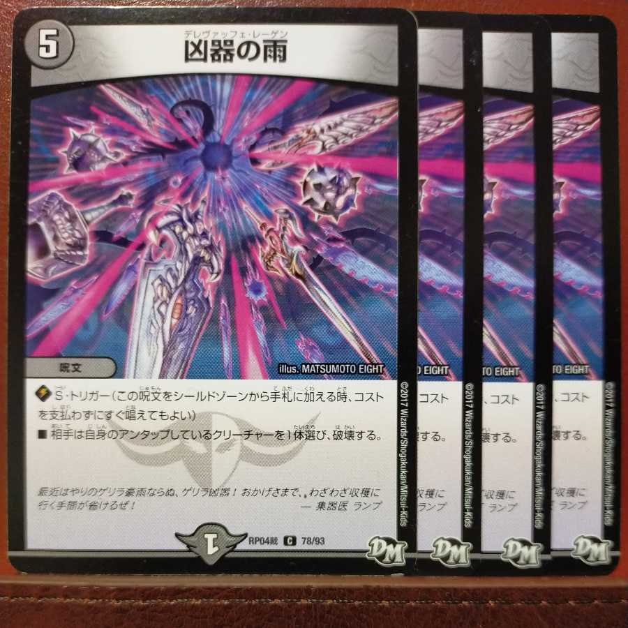 etd525 set discount Rains of murder weapon