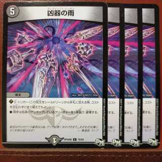 etd525 set discount Rains of murder weapon