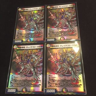 Dark Lion Consolidated Greatest Nerza