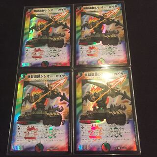 Boom Ruins Sisio Kaiser