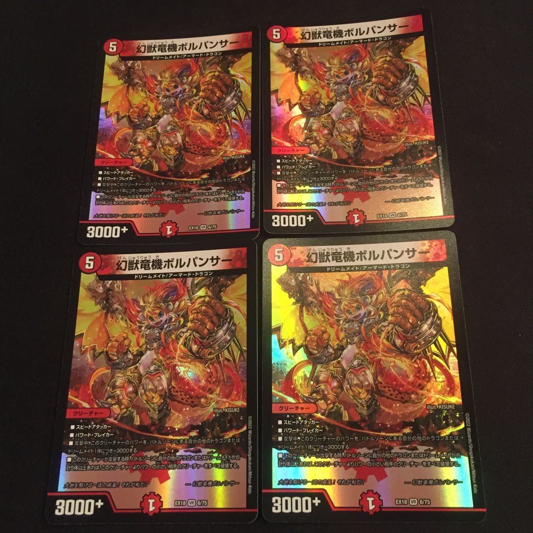 Phantom Dragon Machine Volpanther