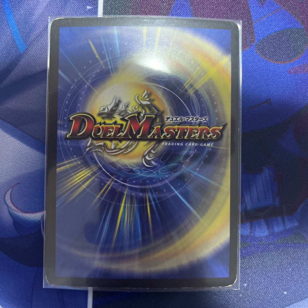 Muso Fearsome Emperor Garamuta