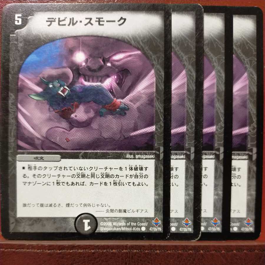 etd530 set discount devil smoke