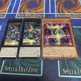 Cyber Dragon Infinity Secret Rare, etc.