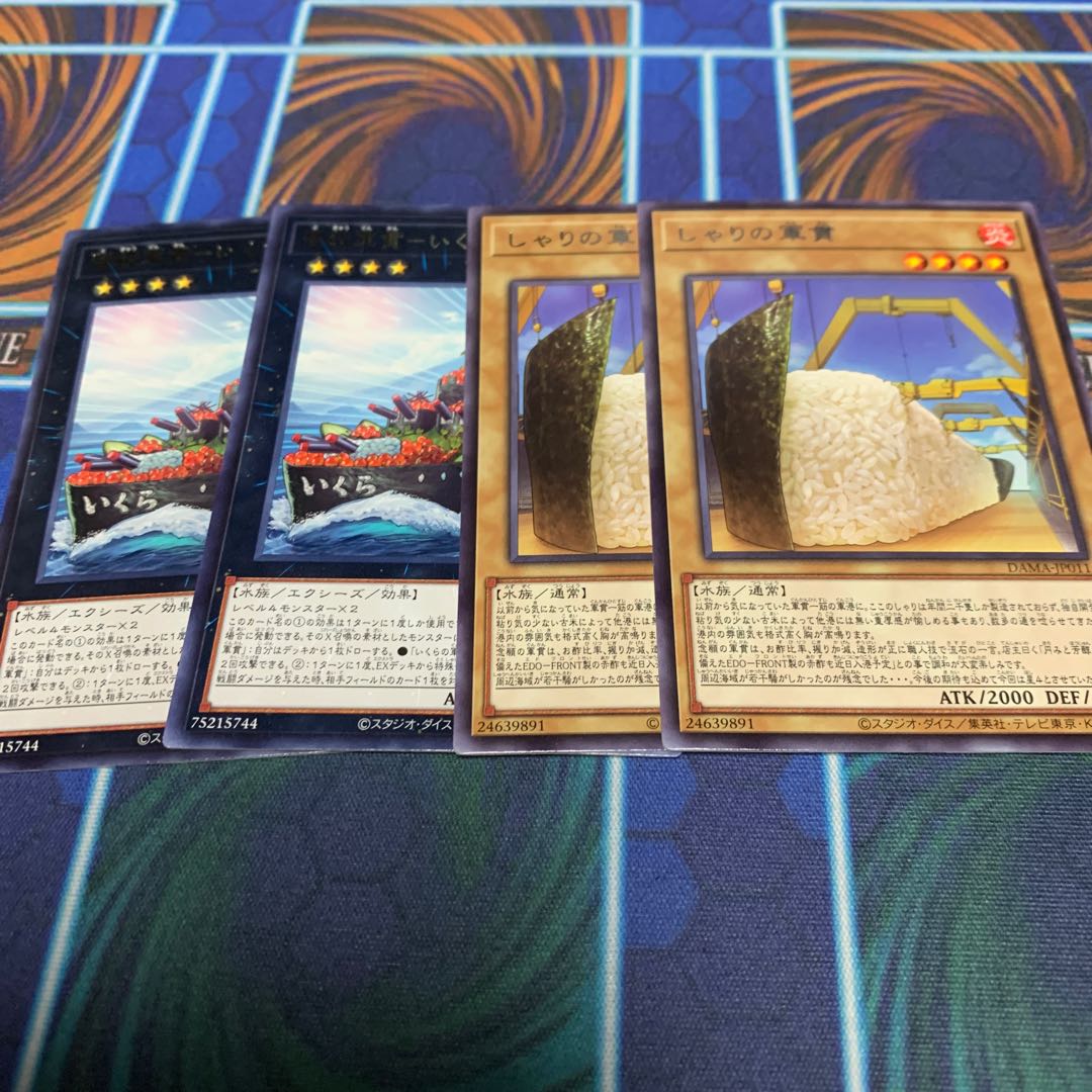 IJN Gunanku - Ikaruga Type 1 Rare, etc.