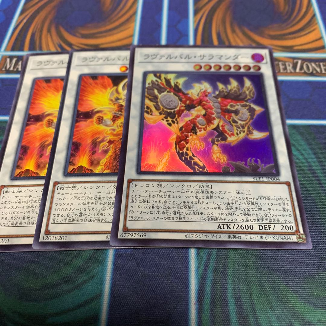 Lavalval Salamander Super rare, etc.