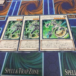 PSY-Framelord Omega rare, etc.