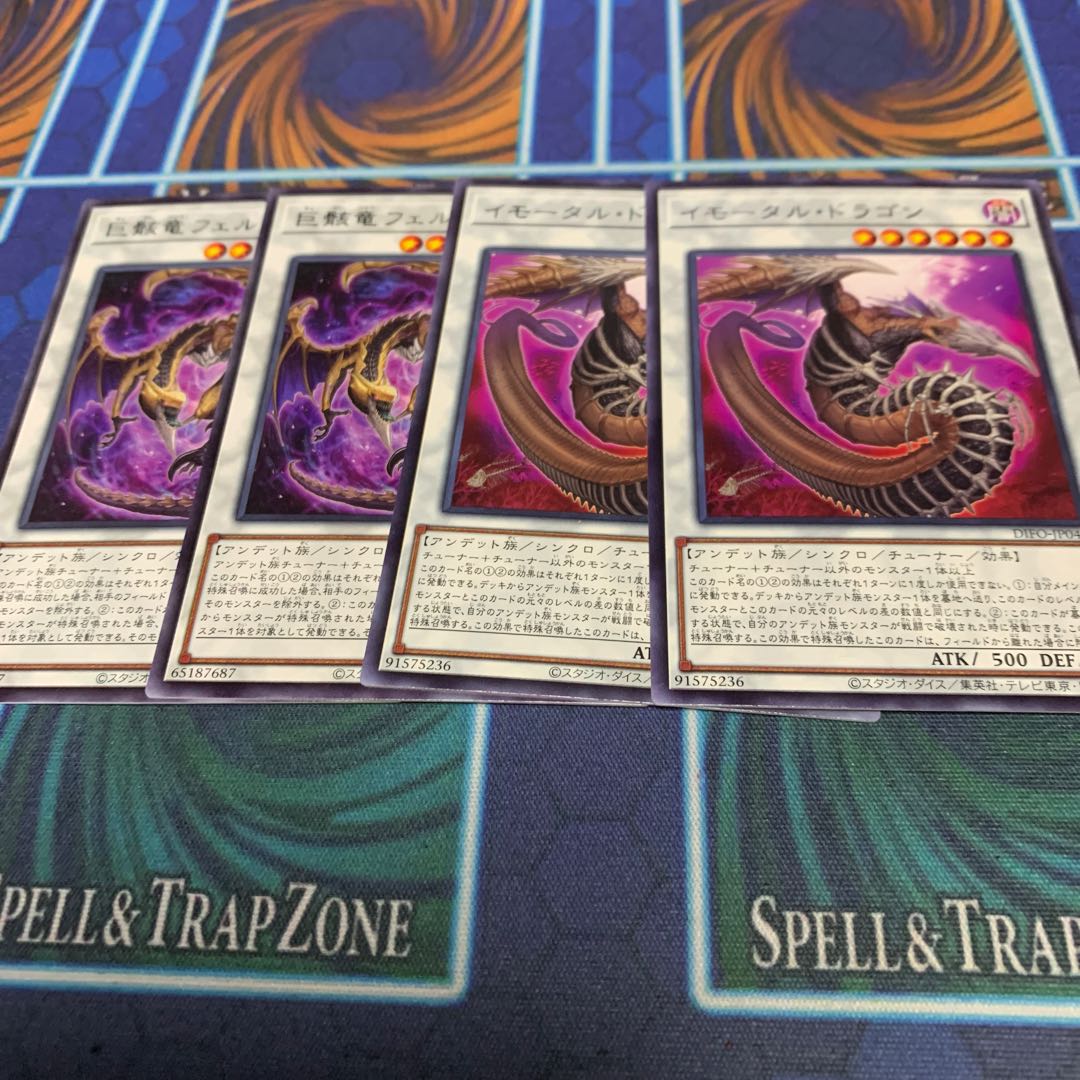 Immortal Dragon Rare, etc.