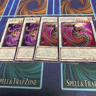 イモータル・ドラゴン レア　他