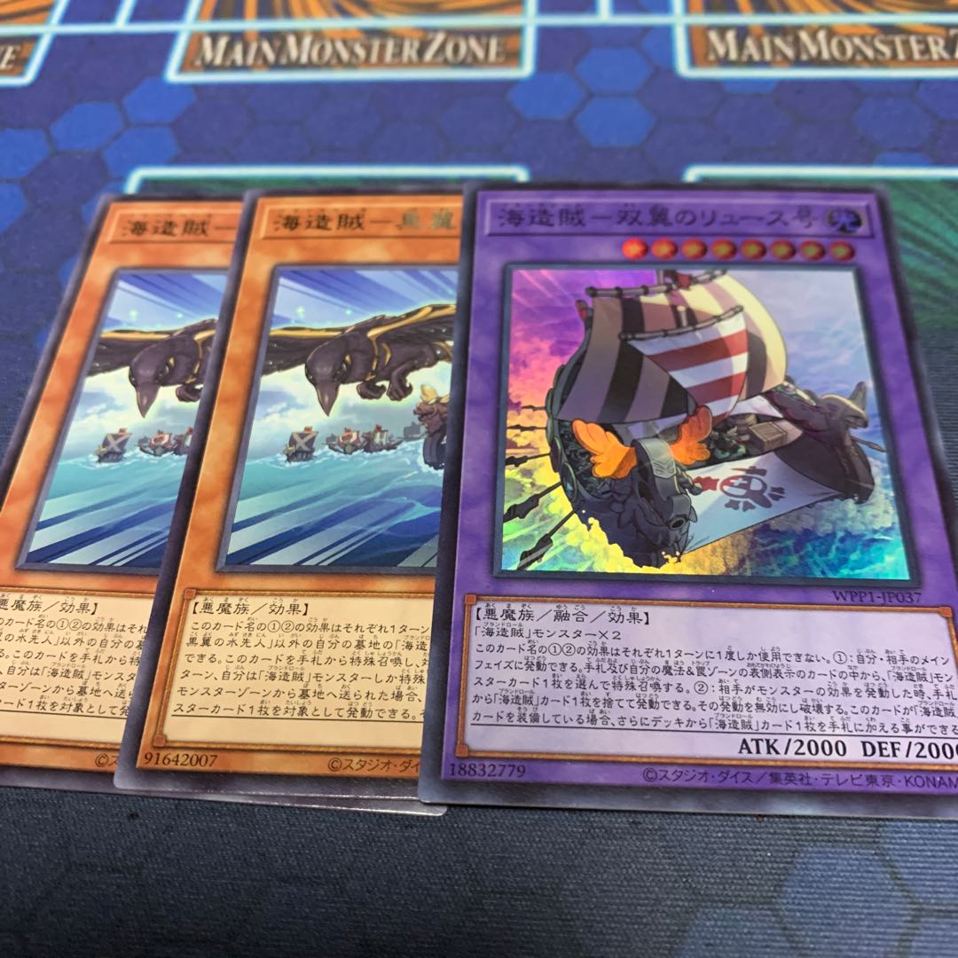 Umi Zokatsu - Twin-Winged Luse Super Rare, etc.