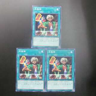 Reasoning Normal SD33-JP028 Set of 3