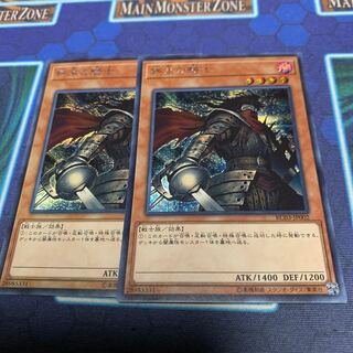 Armageddon Knight Secret Rare