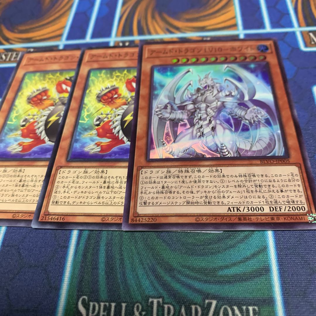 Armed Dragon LV10-HoWight Super Rare, etc.
