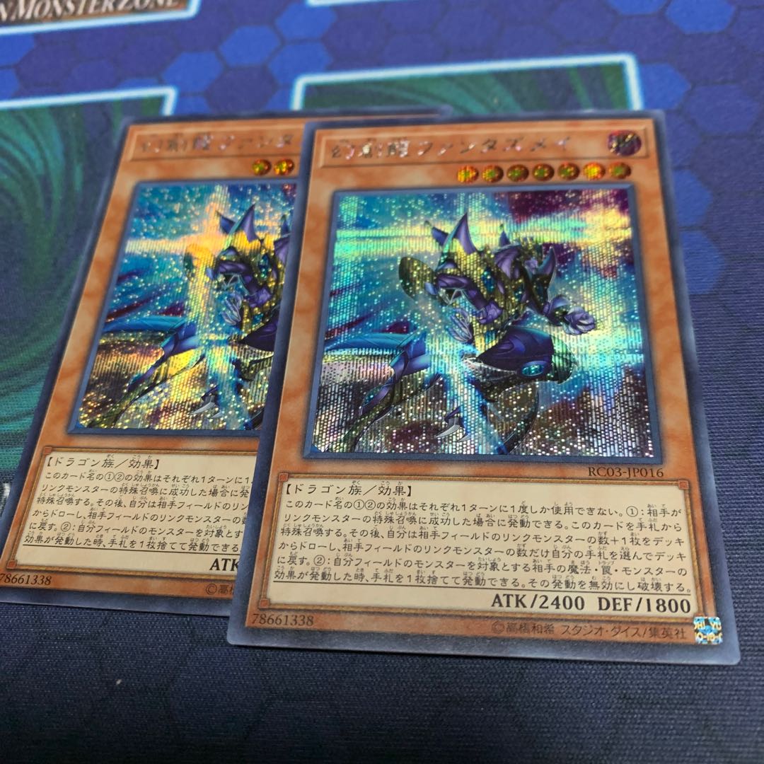 Fantastical Dragon Phantazmay Secret Rare