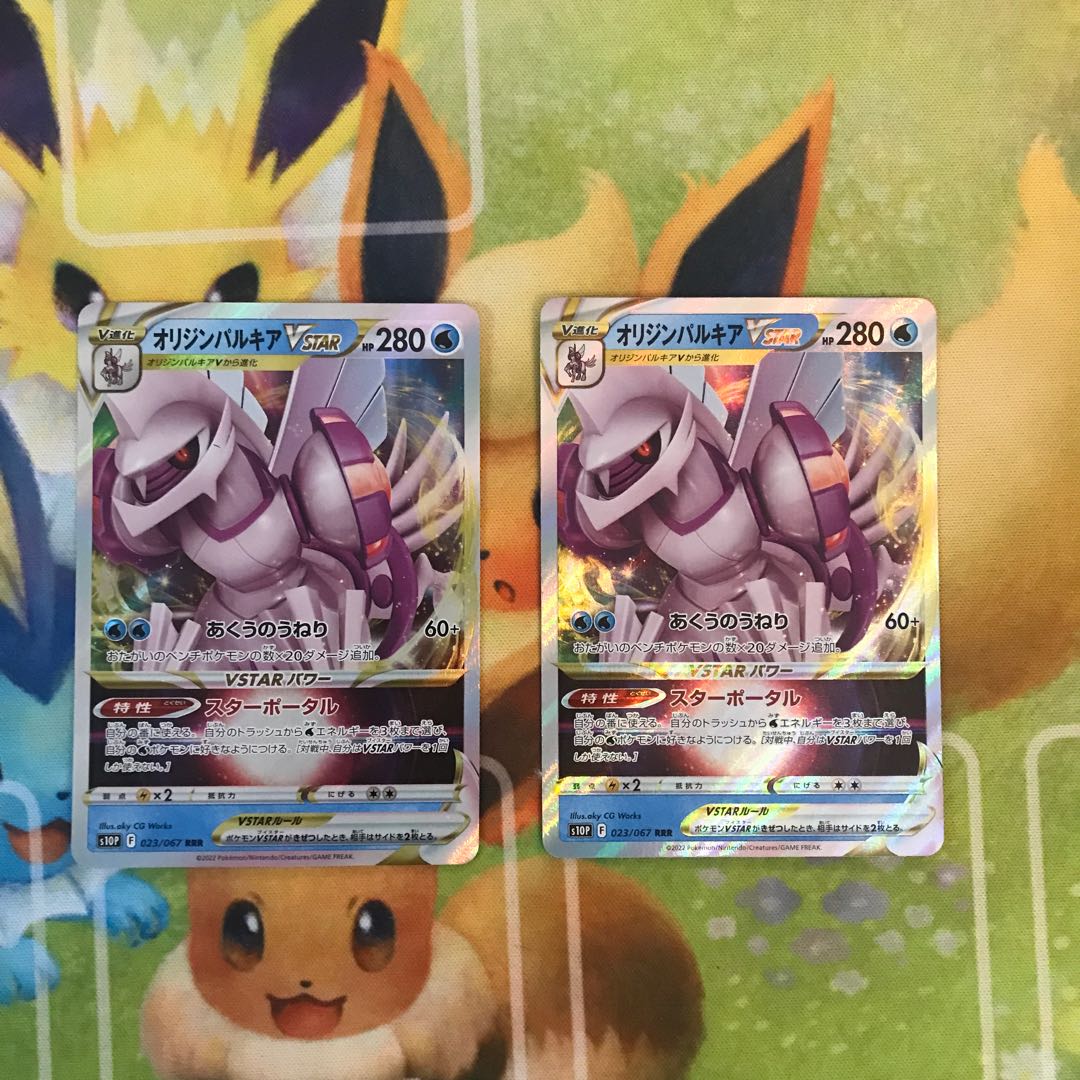 Origin PalkiaVSTAR RRR
