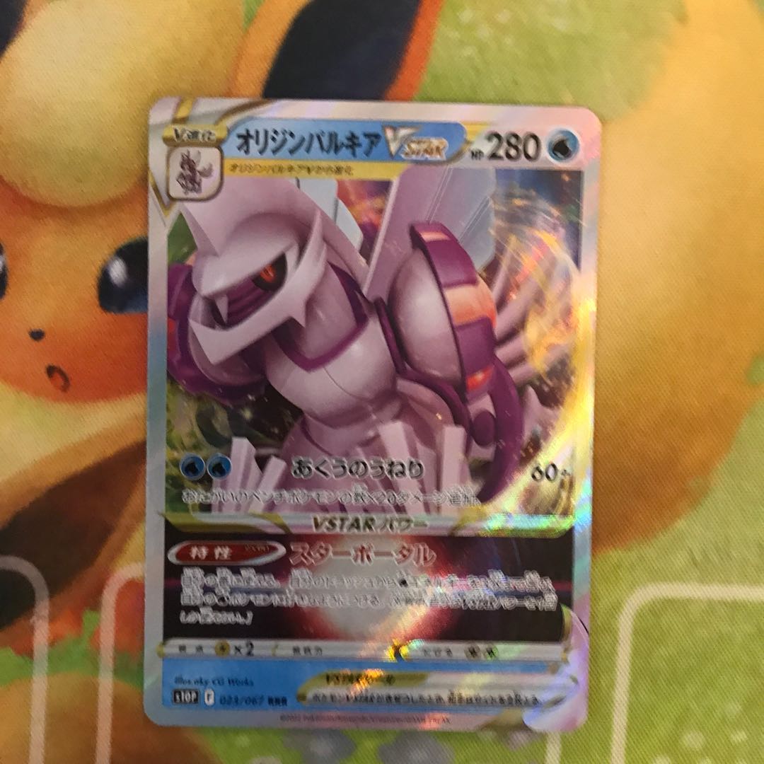 Origin PalkiaVSTAR RRR
