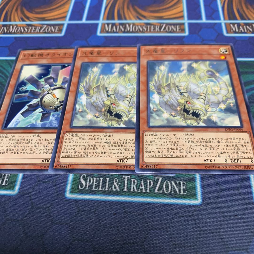 Mecha Phantom Beast O-Lion Rare, etc.