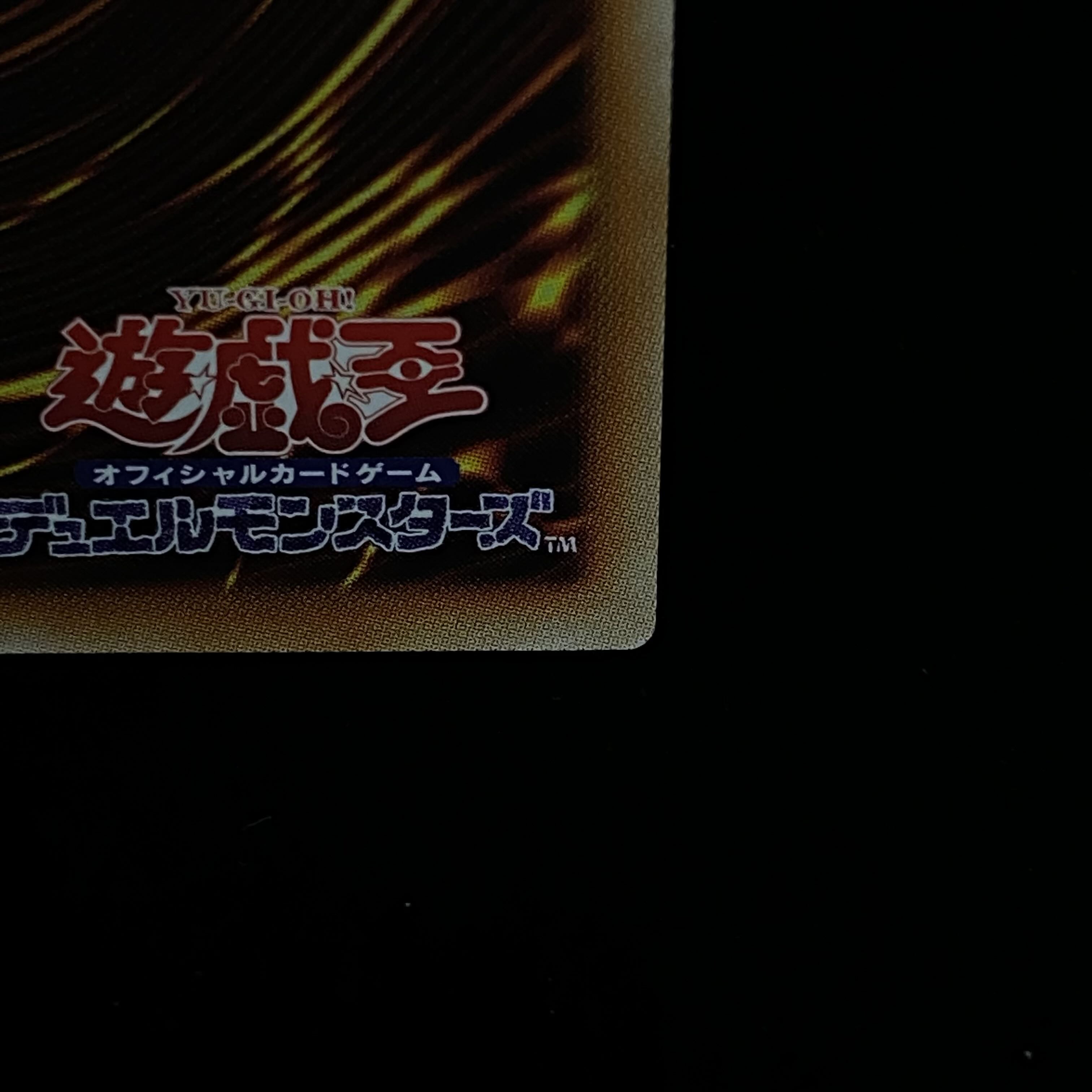 Soul of the Supreme Dragon Prismatic Secret Rare