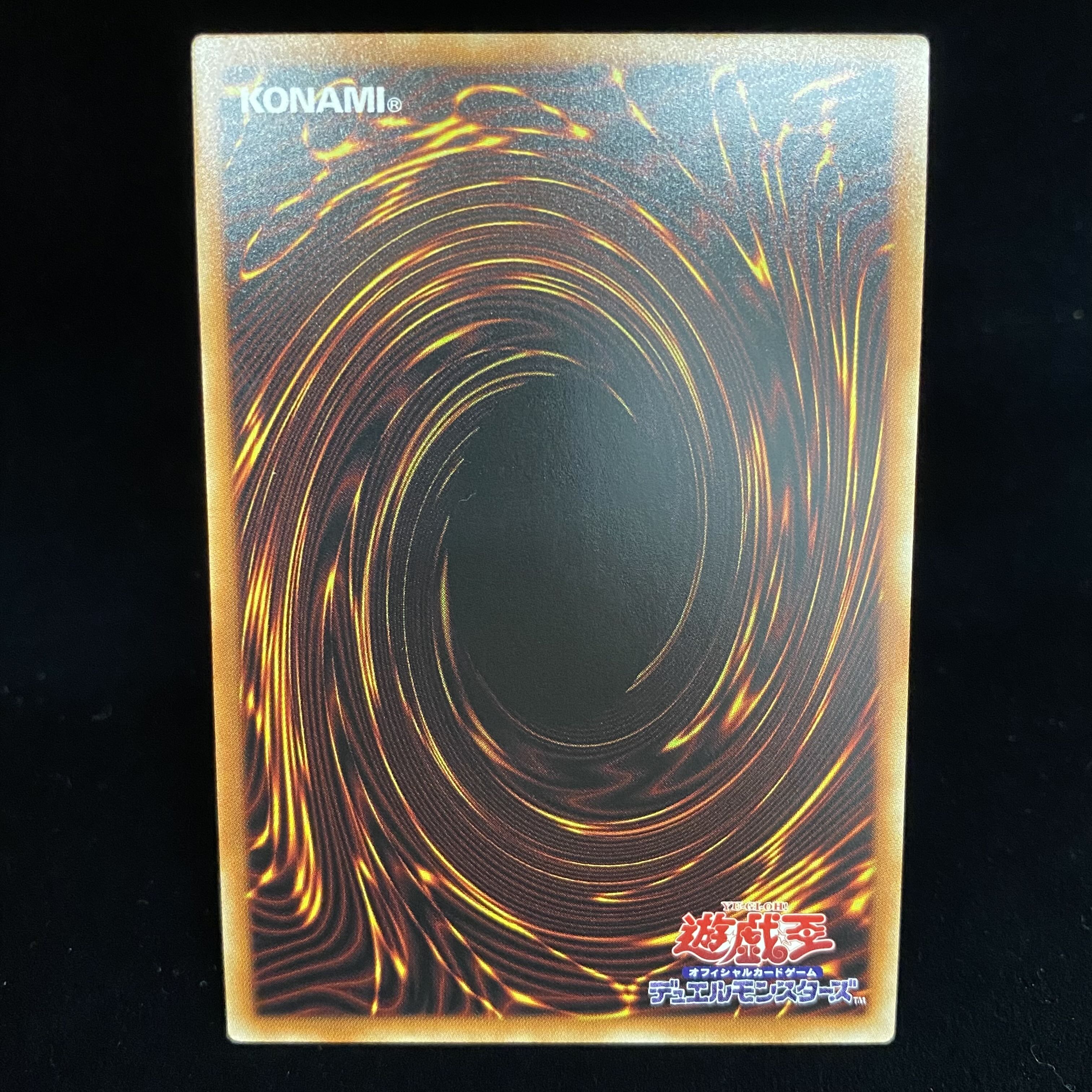 Soul of the Supreme Dragon Prismatic Secret Rare
