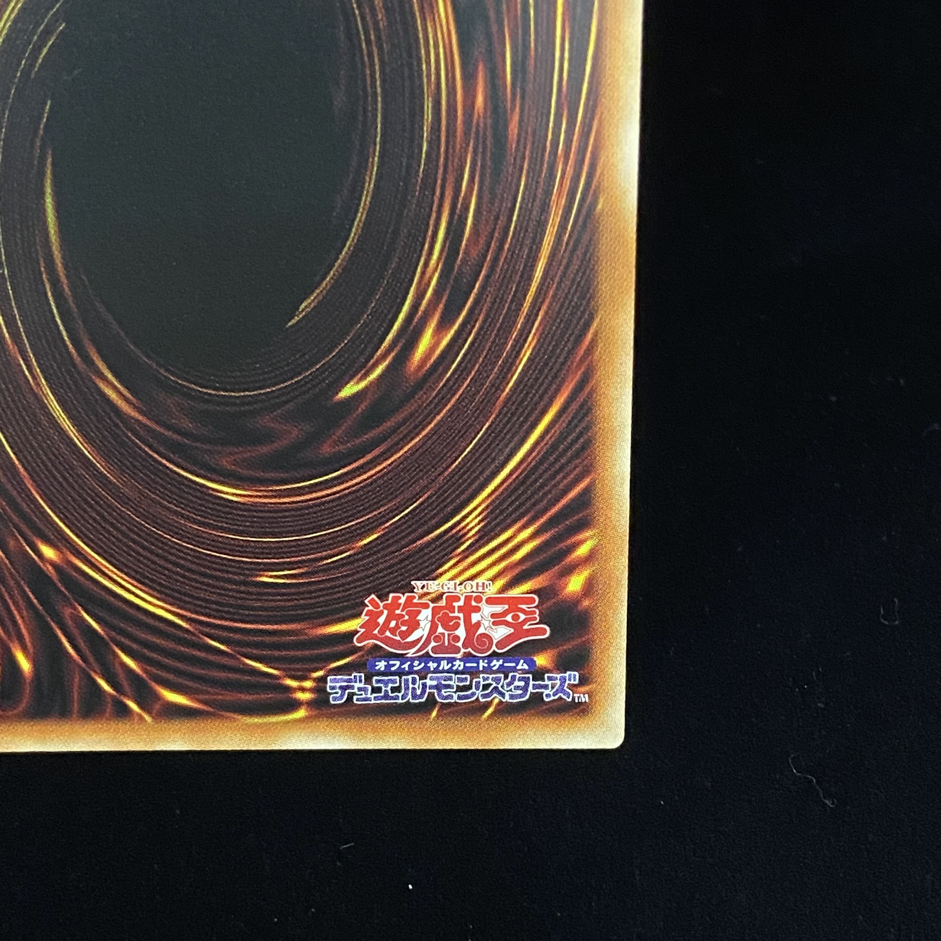 Soul of the Supreme Dragon Prismatic Secret Rare
