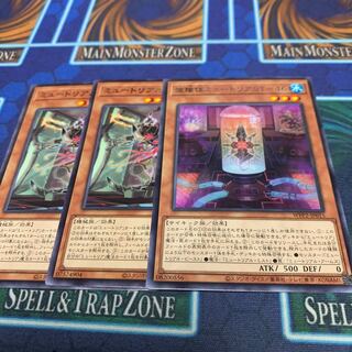 Myutant Arsenal Rare, etc.