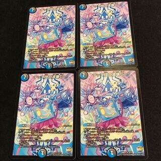 Tech group's wave breaking Go!