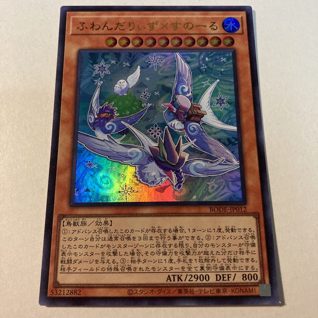 Floowandereeze & Snowl