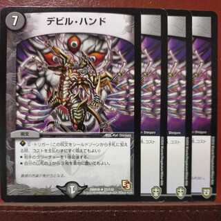etd534 set discount devil hand
