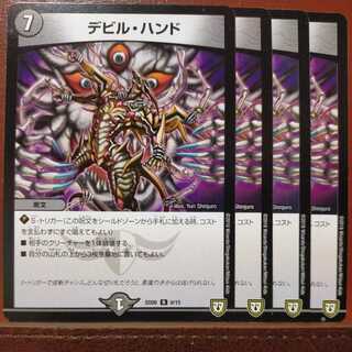 etd535 set discount Devil's Hand