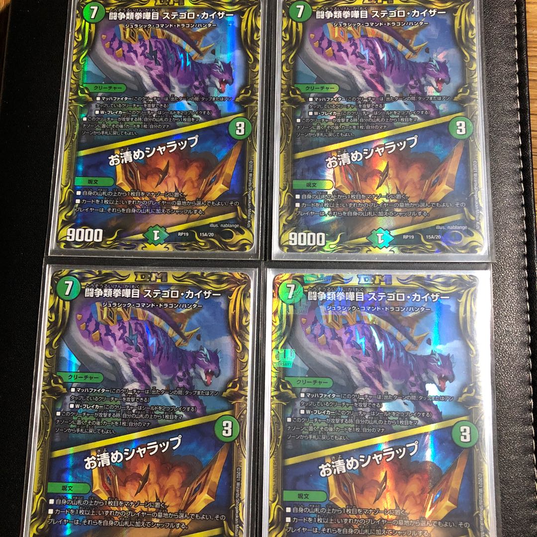 Fighting contention fist fight eyes Stegoro Kaiser｜Osei Sharap (20th Rare spec.)