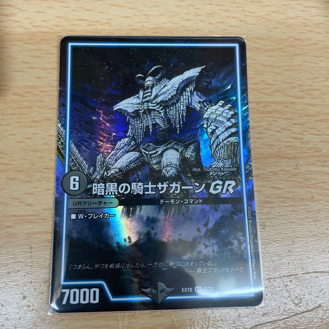 Zagaan, Knight of DarknessGR