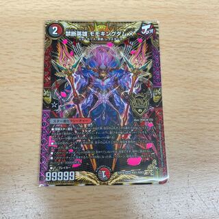 Forbidden Hero Momo Kingdom X