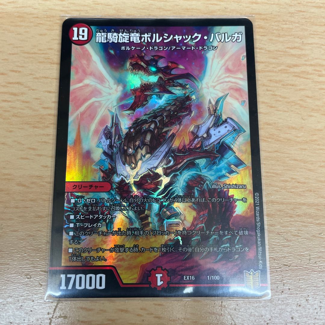 Ride of the Dragon, Ride of the Dragon, Ride of the Dragon, Ride of the Dragon, Ride of the Dragon, Ride of the Dragon