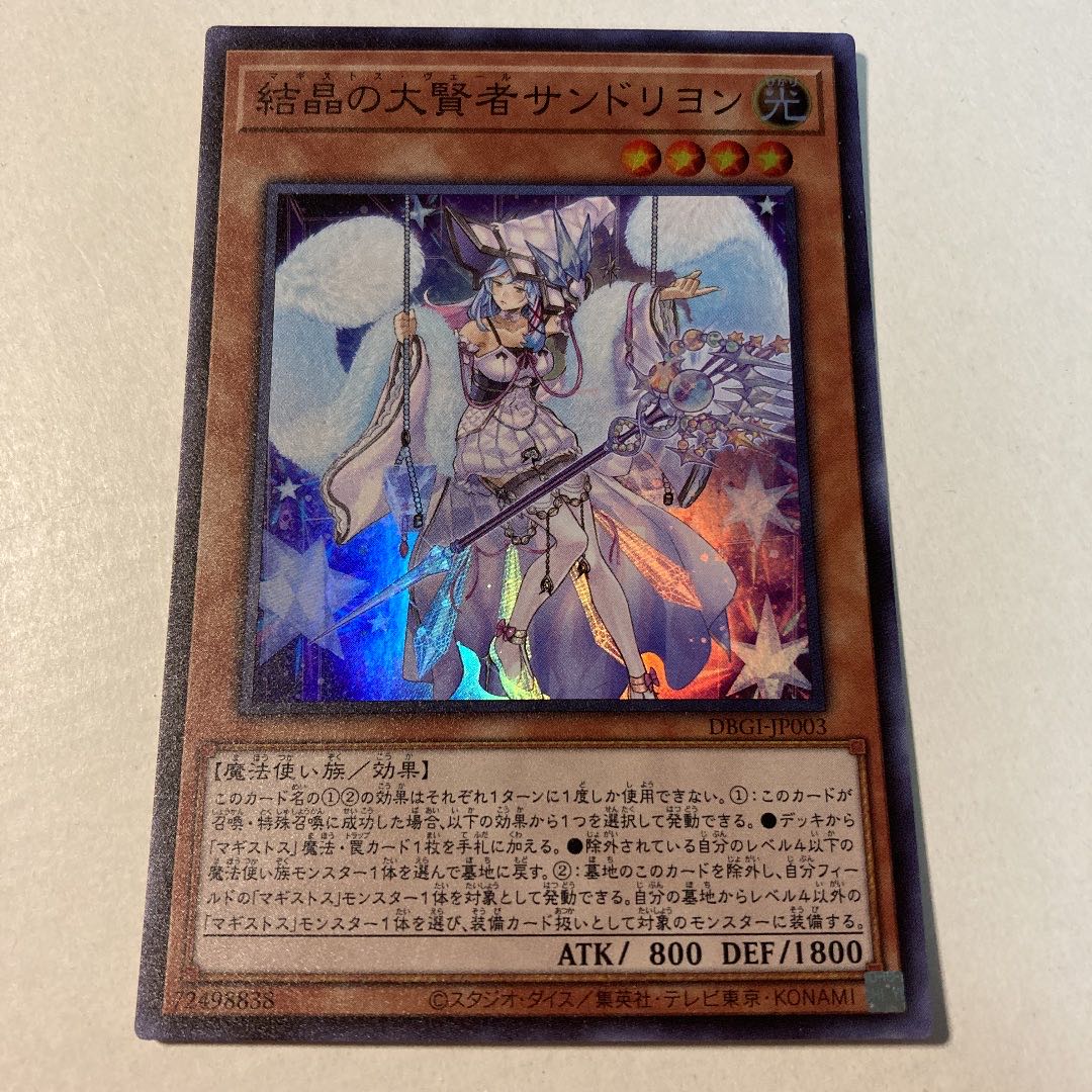 Rilliona, the Magistus of Verre