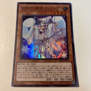 Rilliona, the Magistus of Verre