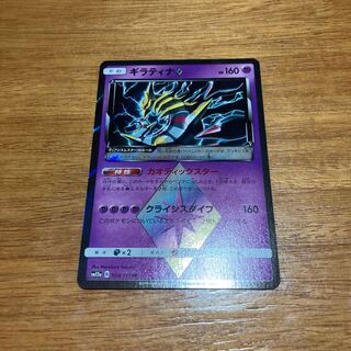 ギラティナ◇ PR 058/173 1枚