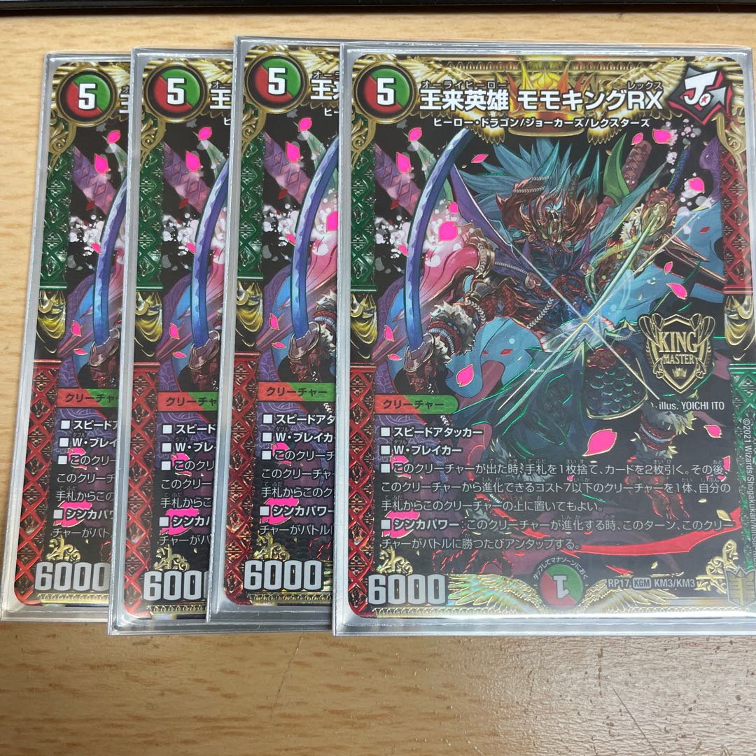 Wang Lai Hero Momo King RX