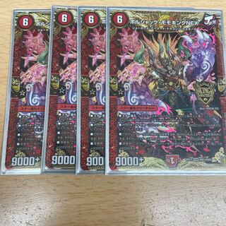 Bolshak Momo King NEX KGM