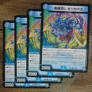 ex9 heresy sink Onyx