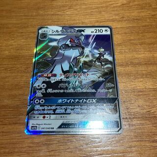 SilvallyGX RR 041/049