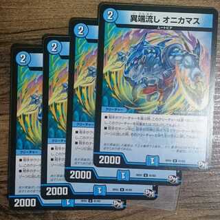 rp1 heresy sink Onikamasu