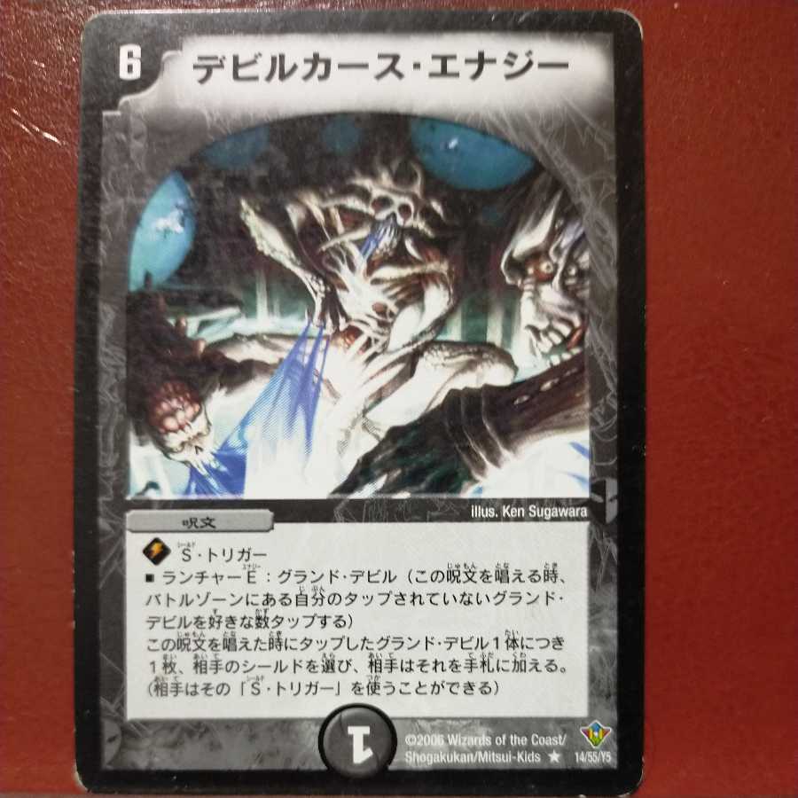 etd545 set discount Devil Curse Energy