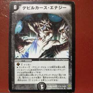 etd545 set discount Devil Curse Energy