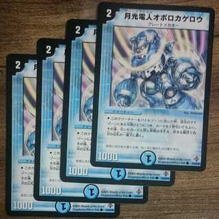 Gekko Denjin Oboro Kagero