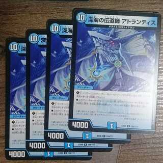 Deep Umi Preacher Atlantis