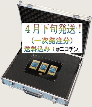 遊戯王 アルティメット海馬セット 一次発送分 アルティメット 海馬」の激安通販 | magi