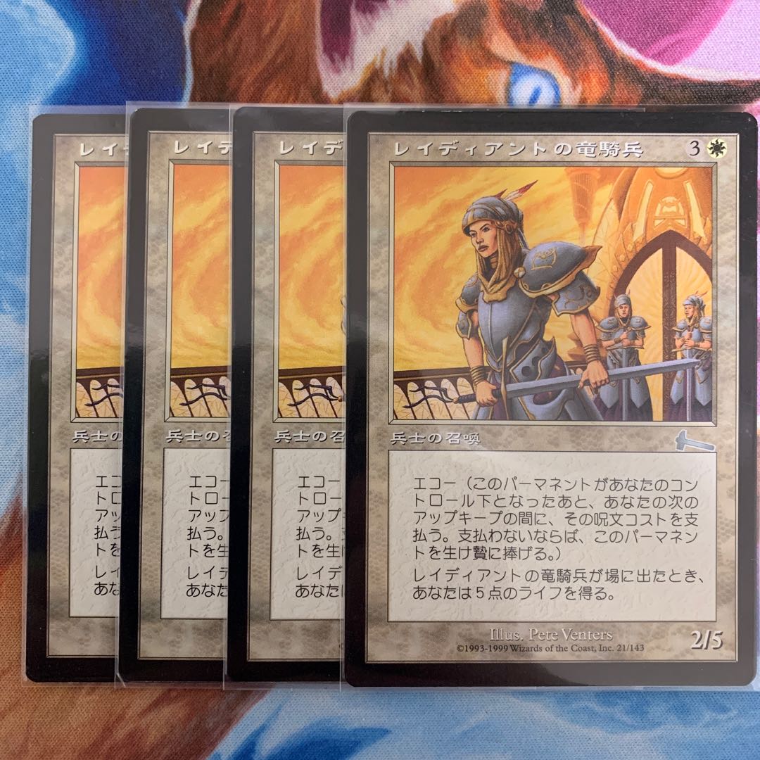 Radiant's Dragoons Japanese 4 copies