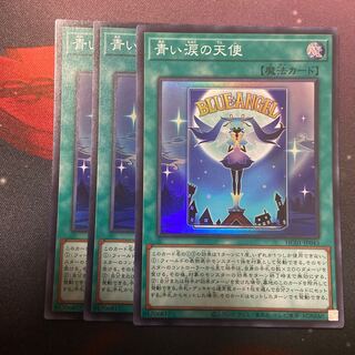 Angel of Blue Tears Super Rare 3 copies