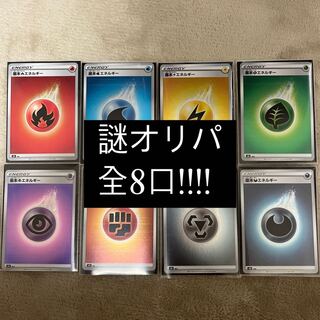 Exclusive for Mr. Sora Mystery Oripa